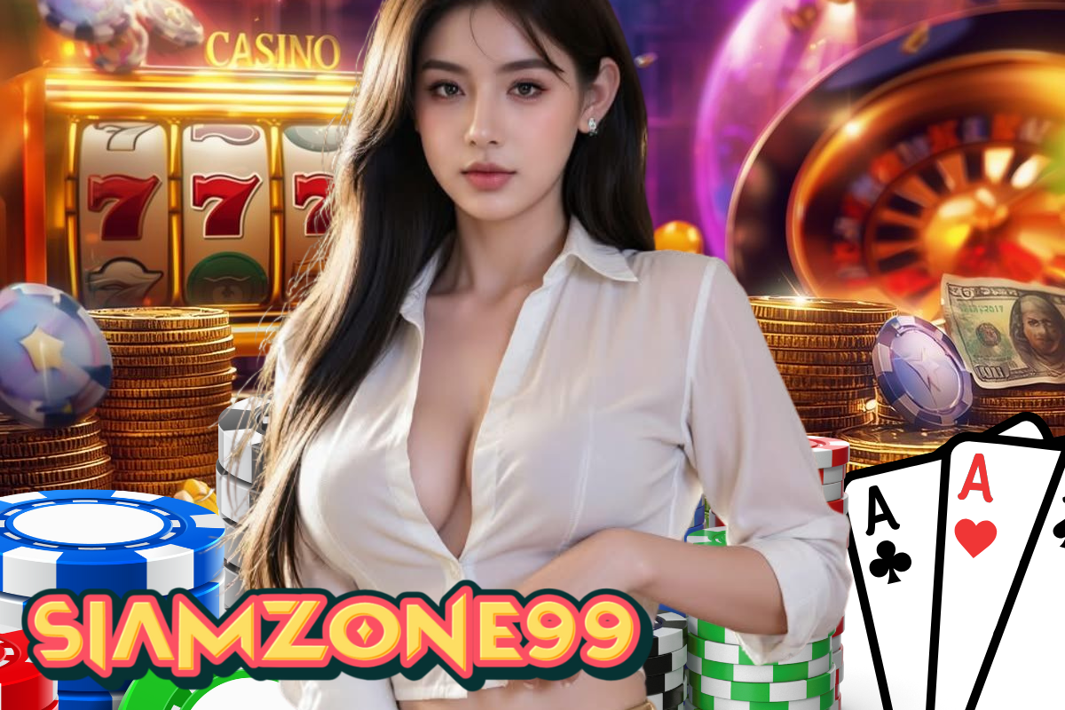 siamzone99 เครดิตฟรี